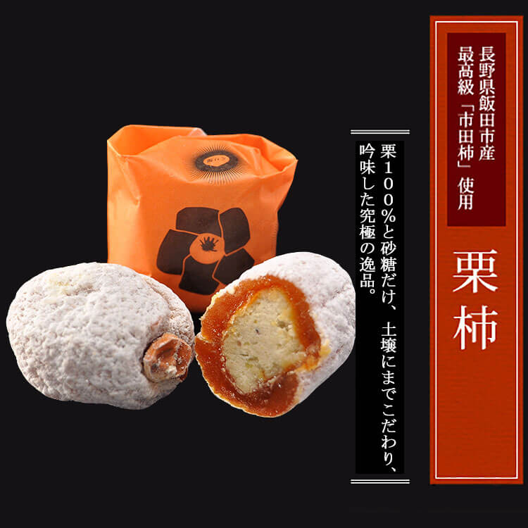 敬老の日 プレゼント ギフト 秋の味覚 岐阜中津川の栗100％栗きんとん