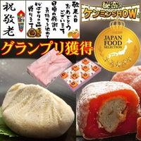 敬老の日　栗きんとん・栗柿15個入