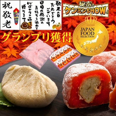 栗きんとん・栗柿20個入り
