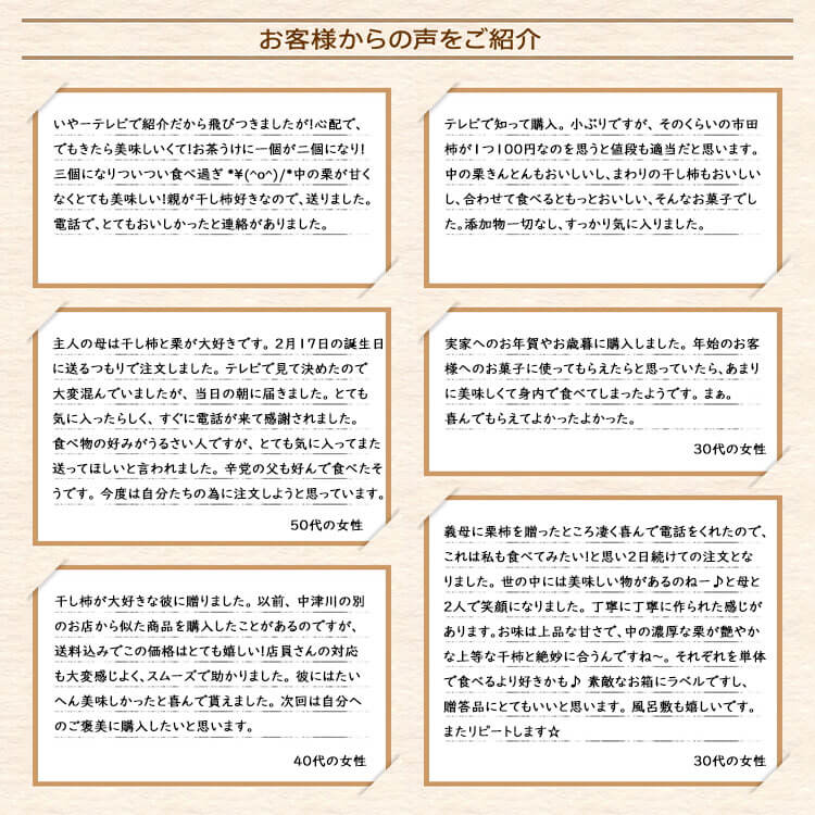 お客様の声 プレゼント 贈り物