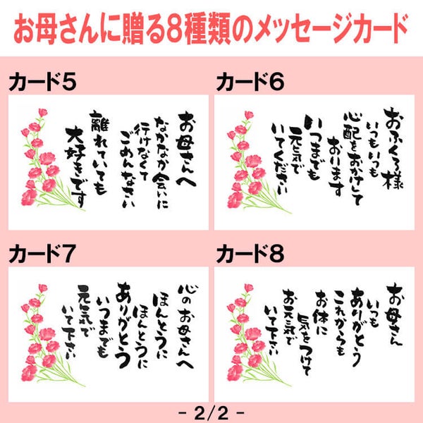 選べるメッセージ カード 4-8