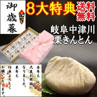 お歳暮 栗きんとん10個入