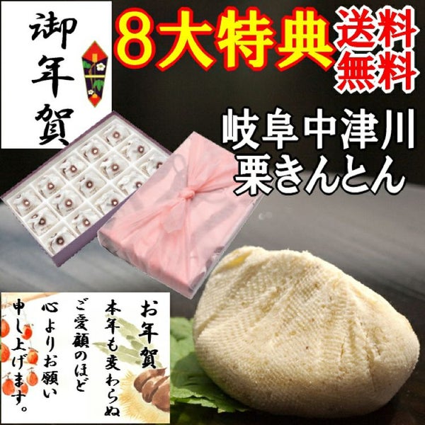 お年賀 栗きんとん15個入