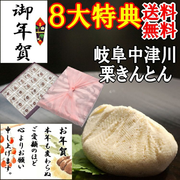 お年賀 栗きんとん20個箱入