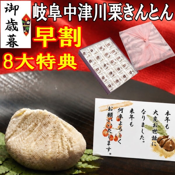 お歳暮 栗きんとん20個箱入