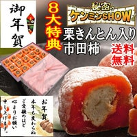 お年賀 栗柿15個入