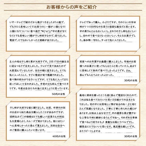 お客様の声 肉厚