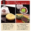 5月 栗きんとん 抹茶クリーム大福 茶通