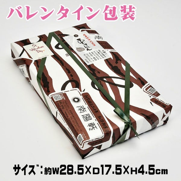 バレンタイン包装