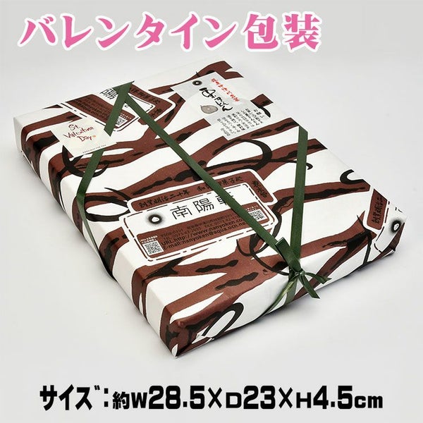 バレンタイン包装