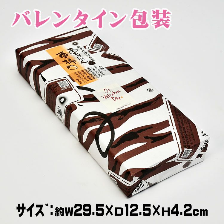 バレンタイン包装