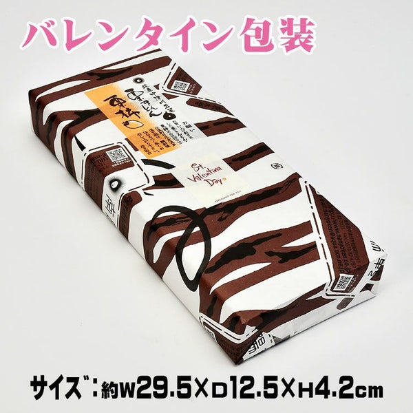 バレンタイン包装