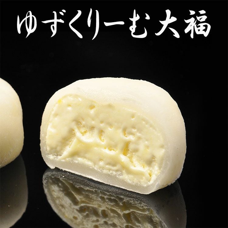 ゆずくりーむ大福20個入り | くり屋 南陽軒