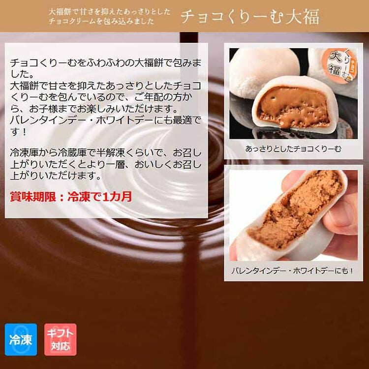 送料無料】5種類のくりーむ大福10個入り（ギフト スイーツ プレゼント