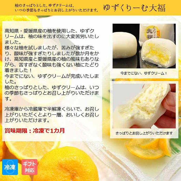 送料無料】5種類のくりーむ大福10個入り（ギフト スイーツ プレゼント