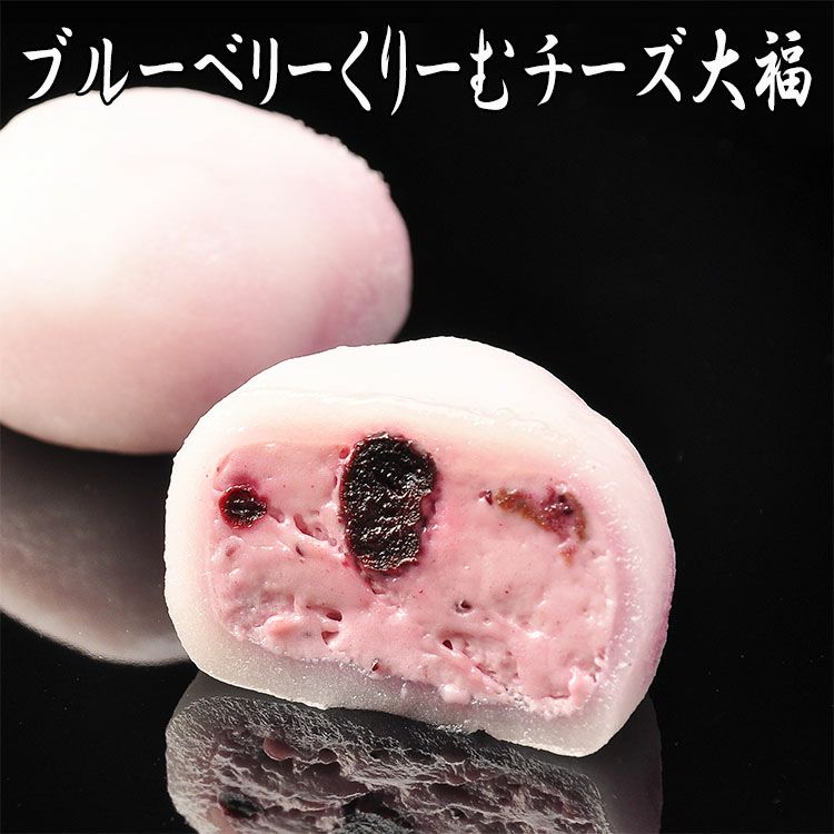 旧袋 大福シリーズ 送料無料】5種類のくりーむ大福10個入り（ギフト スイーツ プレゼント