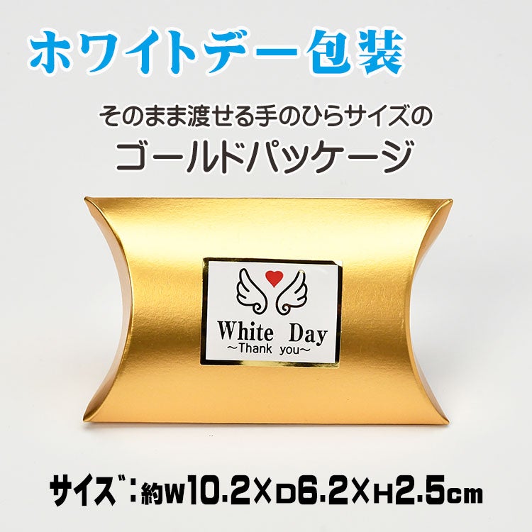 ゴールドパッケージ