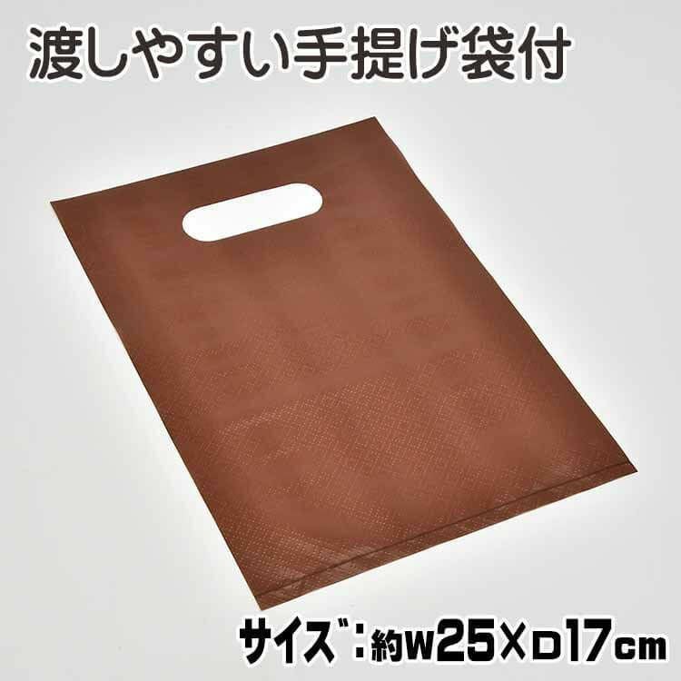 手提げ袋付