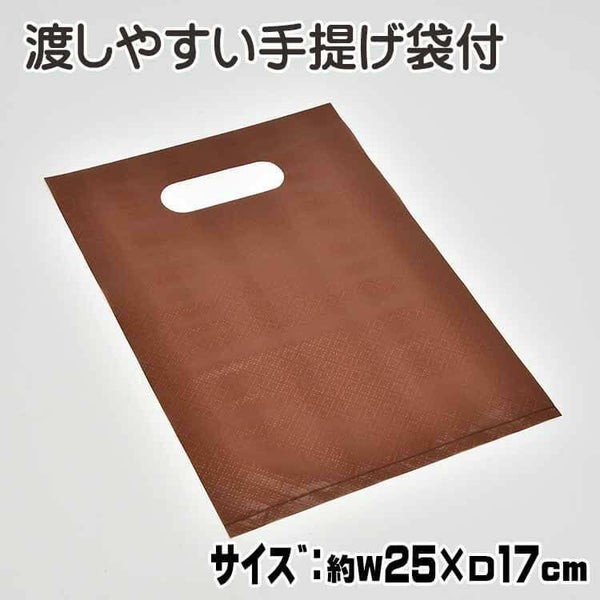 手提げ袋付
