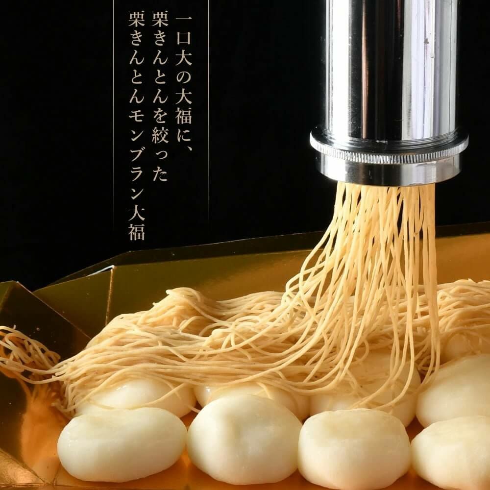 ザワつく!金曜日で紹介 純栗きんとんモンブラン大福 【 送料無料