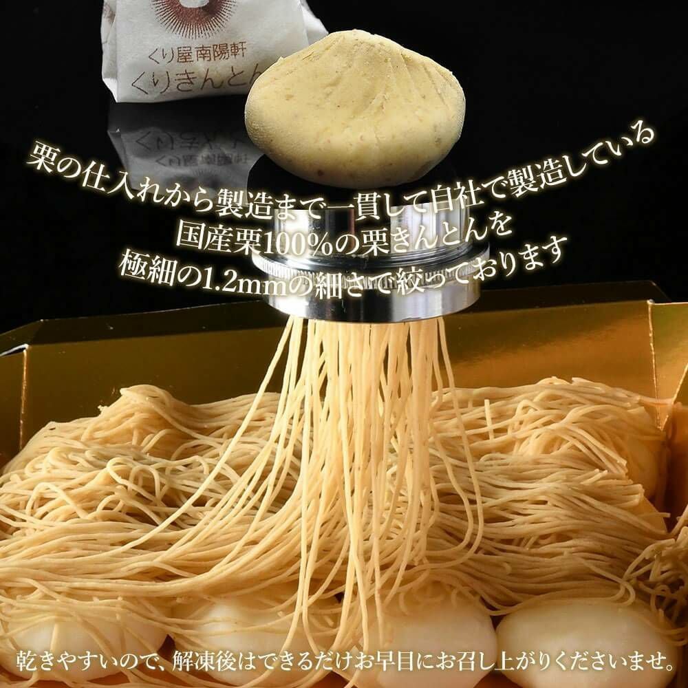 ザワつく!金曜日で紹介 純栗きんとんモンブラン大福 【 送料無料