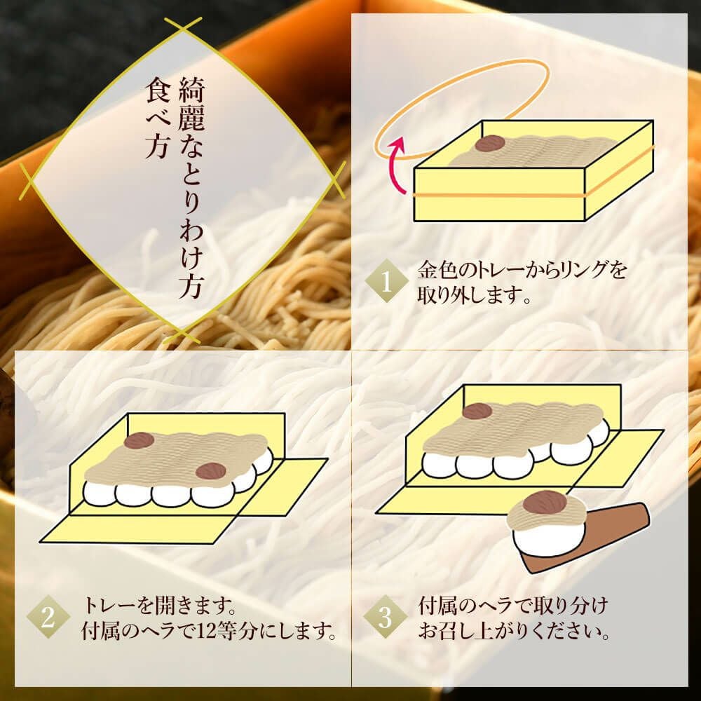 ザワつく!金曜日で紹介 純栗きんとんモンブラン大福 【 送料無料