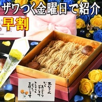 純栗栗きんとんモンブラン大福