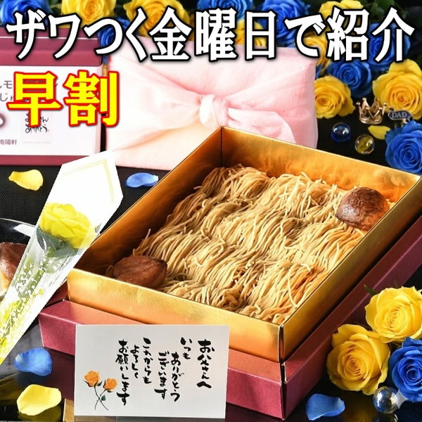 純栗栗きんとんモンブラン大福