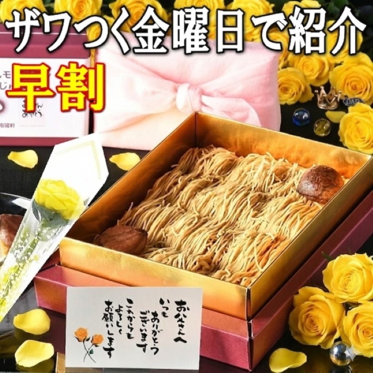 純栗栗きんとんモンブラン大福