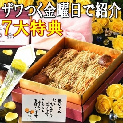 純栗栗きんとんモンブラン大福