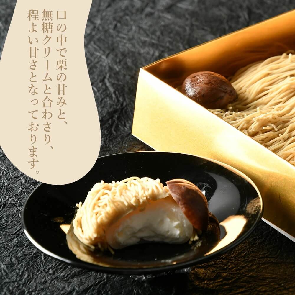 純栗きんとんモンブラン大福｜栗の仕入れから製造まで一貫して自社で製造している、国産栗100％の栗きんとんを極細の1.2mmの細さで絞っておりますので乾きやすく、解凍後はできるだけお早目にお召し上がりくださいませ。