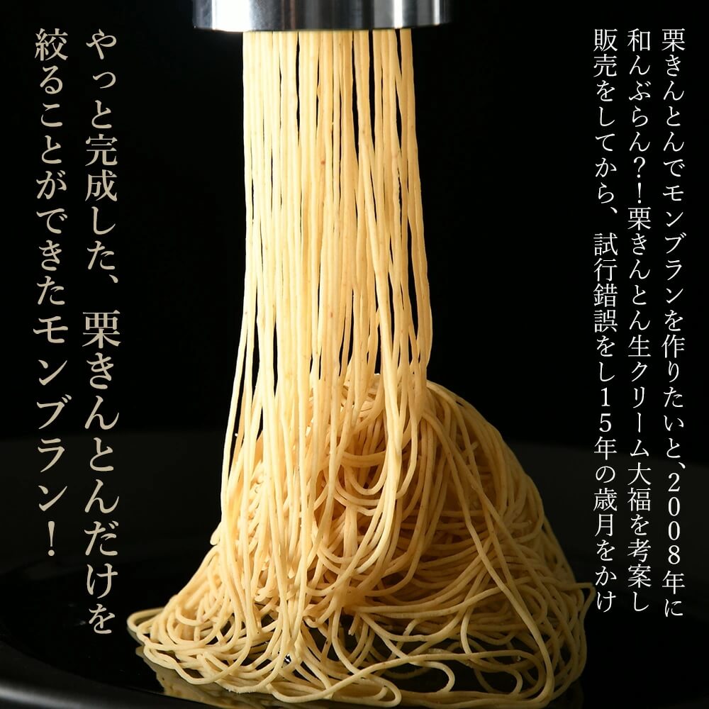 天空のモンブラン｜岐阜県中津川市付知町の清流、付知川の源流に近い、岐阜の名水５０選にも選ばれた付知峡の水を使用した水プリン。