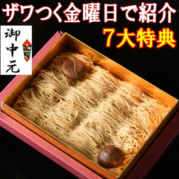 純栗きんとんモンブラン大福