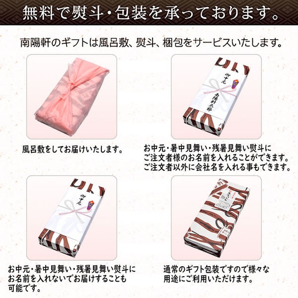 御中元 お中元 のし 熨斗 名入り