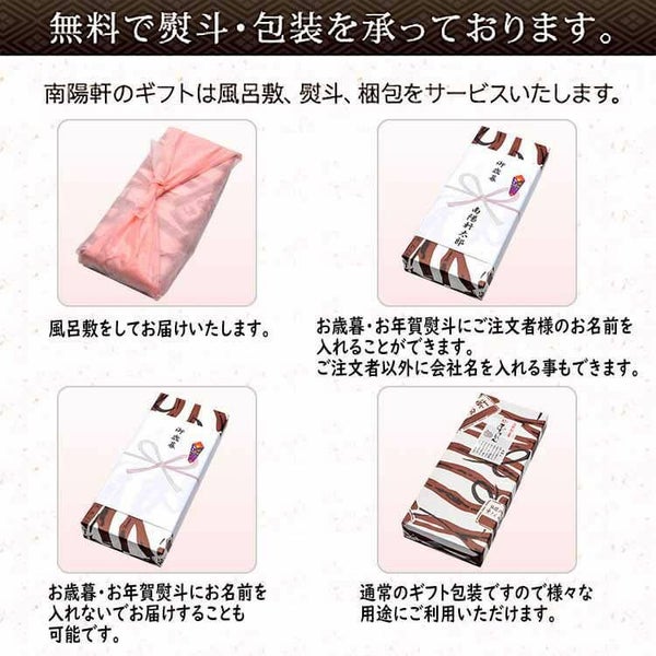 お歳暮のし お年賀のし 包装 風呂敷ラッピング