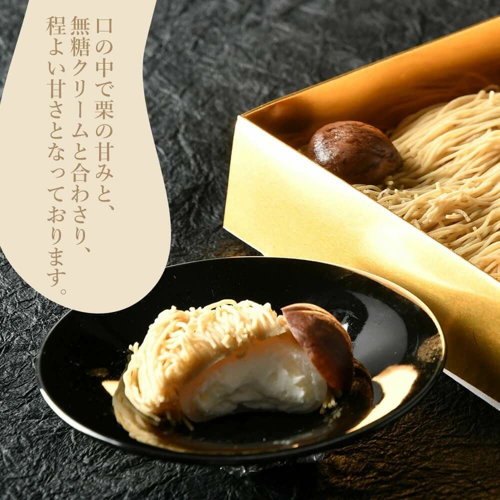 遅れてごめんね バレンタイン 2026 純栗きんとんモンブラン大福 ギフト