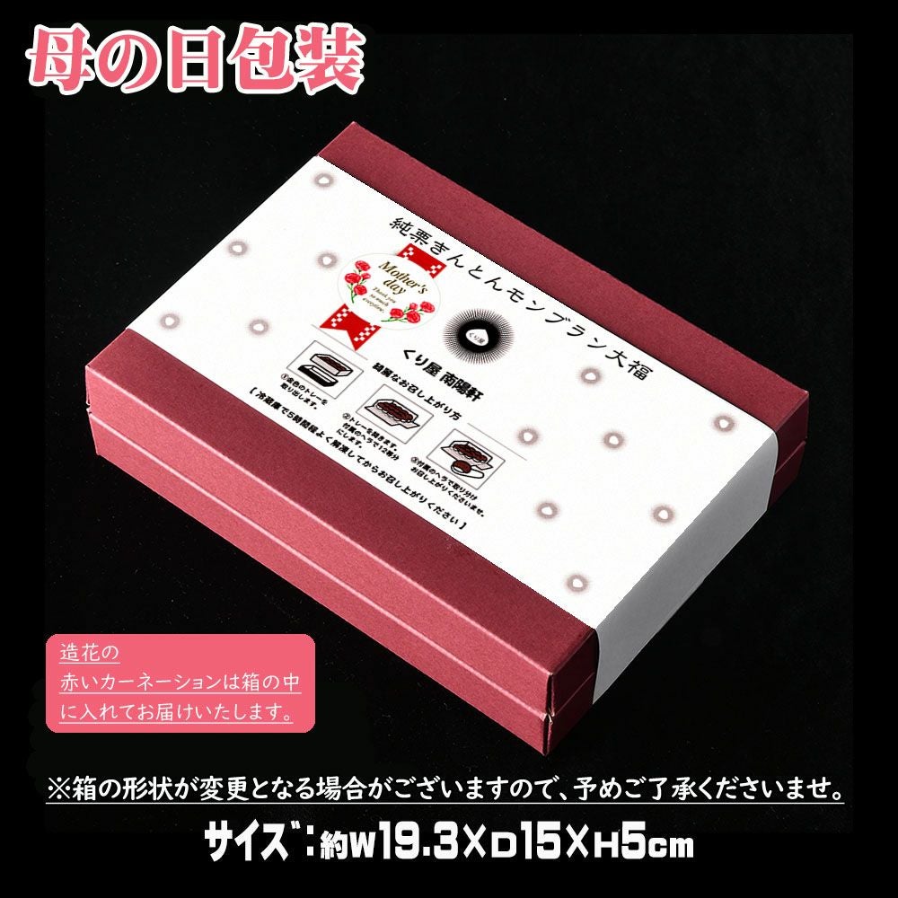 母の日包装
