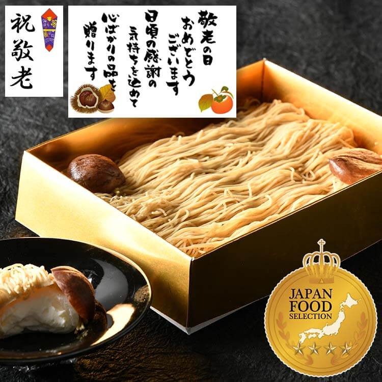 敬老の日 純栗きんとんモンブラン大福
