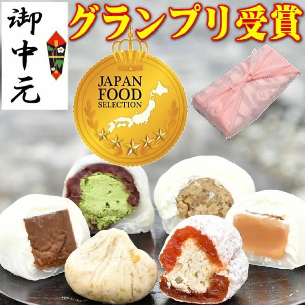 お中元 満喫セット