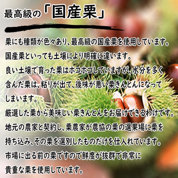 国産栗 栗 くり
